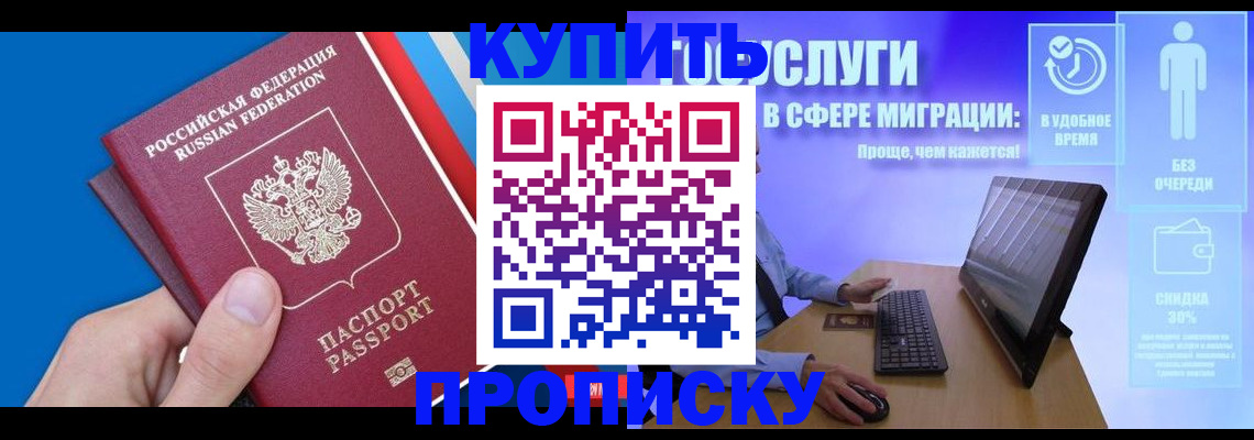 временная регистрация собственник в Георгиевске