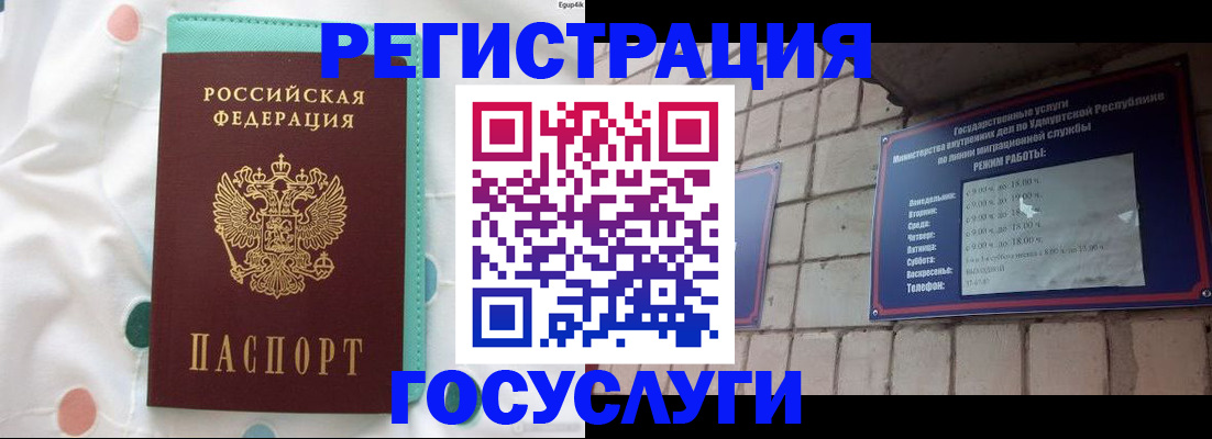 прописка законно в Георгиевске