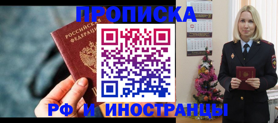 временная регистрация надежно в Георгиевске