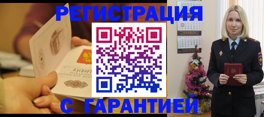 временная регистрация поиск в Георгиевске