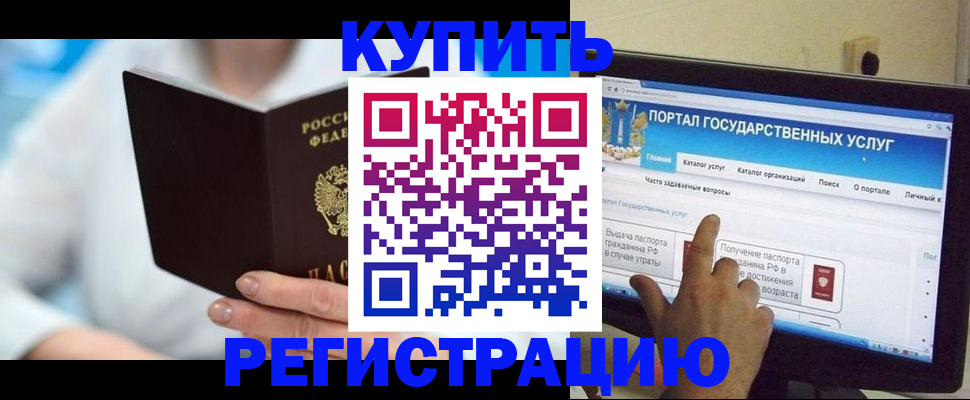 временная регистрация собственник в Георгиевске